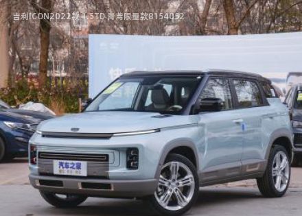 2022款 1.5TD 青鸢限量款拆车件客服台