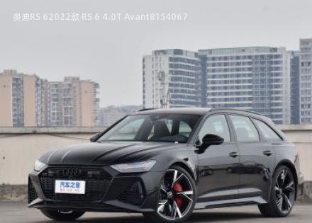 2022款 RS 6 4.0T Avant