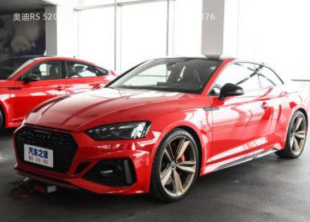 2022款 RS 5 2.9T Coupe 暗金版拆车件客服台
