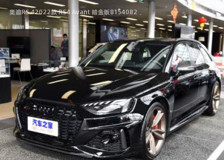 2022款 RS4 Avant 暗金版拆车件客服台