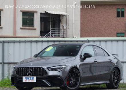 2022款 AMG CLA 45 S 4MATIC+拆车件客服台