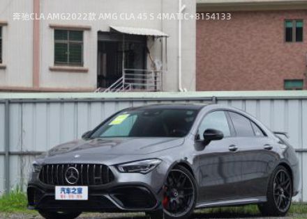 奔驰CLA AMG2022款 AMG CLA 45 S 4MATIC+拆车件