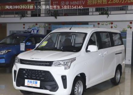 2022款 1.5L 精典型客车 5座拆车件客服台