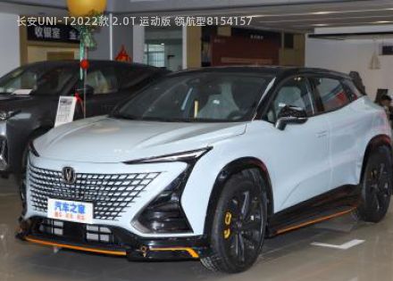 2022款 2.0T 运动版 领航型拆车件客服台