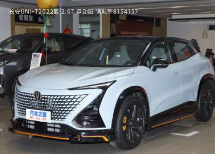 2022款 2.0T 运动版 领航型