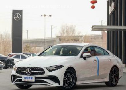 2022款 CLS 300 豪华型拆车件客服台