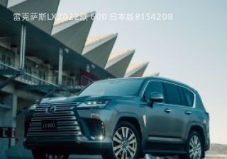 雷克萨斯LX2022款 600 日本版拆车件