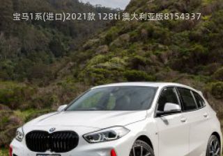 2021款 128ti 澳大利亚版