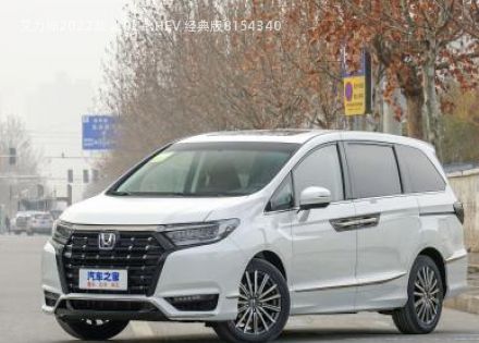 2022款 2.0L e:HEV 经典版拆车件客服台