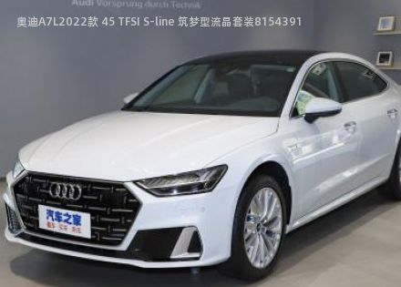 奥迪A7L2022款 45 TFSI S-line 筑梦型流晶套装拆车件