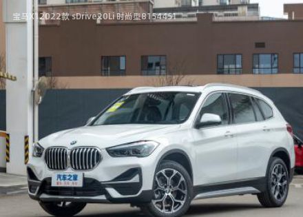 2022款 sDrive20Li 时尚型拆车件客服台
