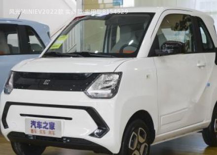 风光MINIEV2022款 实尚款 实用型拆车件