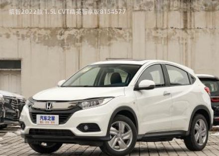 2022款 1.5L CVT精英智享版拆车件客服台