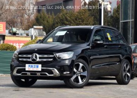 2022款 改款二 GLC 260 L 4MATIC 动感型拆车件客服台