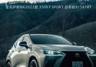 2022款 350h F SPORT 日本版拆车件客服台