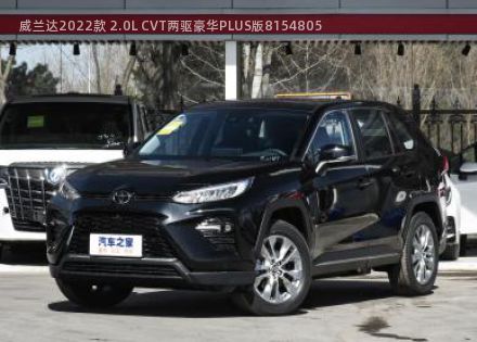2022款 2.0L CVT两驱豪华PLUS版