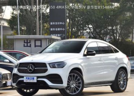 奔驰GLE轿跑2022款 GLE 450 4MATIC 轿跑SUV 豪华型拆车件