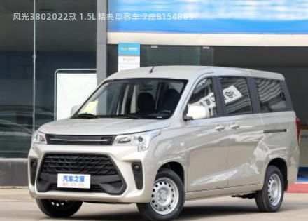 2022款 1.5L 精典型客车 7座拆车件客服台