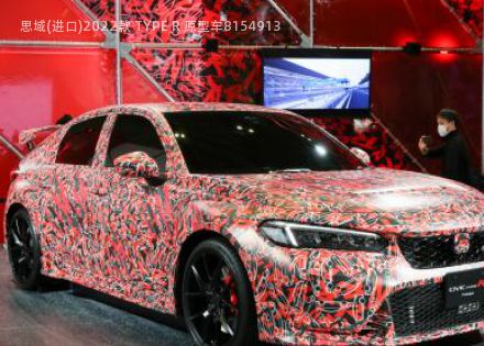 2022款 TYPE R 原型车拆车件客服台