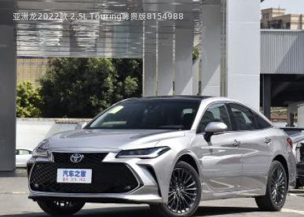 2022款 2.5L Touring尊贵版拆车件客服台