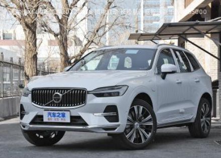 2022款 T8 插电混动 长续航四驱智远豪华版拆车件客服台