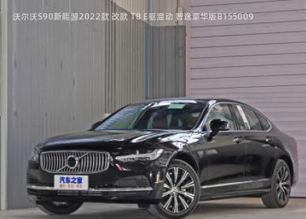 2022款 改款 T8 E驱混动 智逸豪华版拆车件客服台