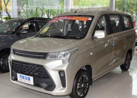 2022款 1.5L 舒适型客车(钢板弹簧)7座拆车件客服台