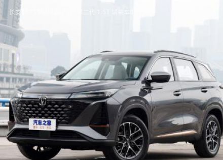 2022款 第二代 1.5T 试装车