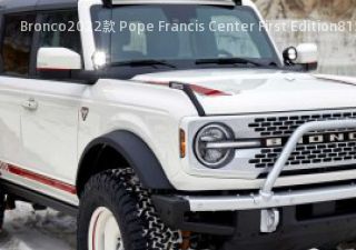 2022款 Pope Francis Center First Edition拆车件客服台