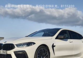 2022款 M8 四门轿跑车拆车件客服台