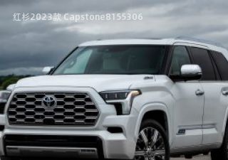 2023款 Capstone拆车件客服台