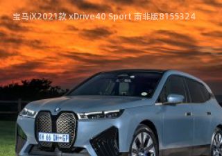 宝马iX2021款 xDrive40 Sport 南非版拆车件