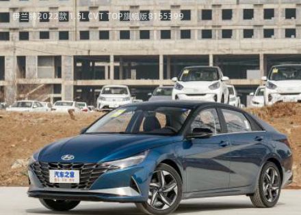 2022款 1.5L CVT TOP旗舰版拆车件客服台
