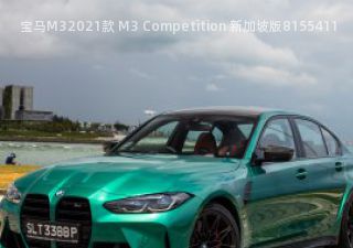 宝马M32021款 M3 Competition 新加坡版拆车件