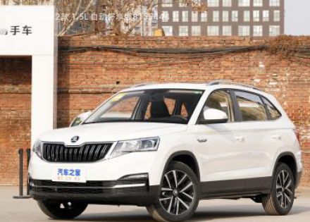 2022款 1.5L 自动舒享版拆车件客服台