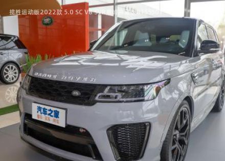 2022款 5.0 SC V8 SVR巅峰典藏版拆车件客服台
