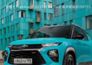 雪佛兰TrailBlazer2021款 RS AWD 俄罗斯版拆车件