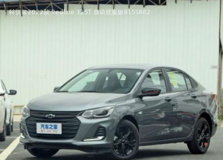2022款 Redline 325T 自动欣耀版拆车件客服台
