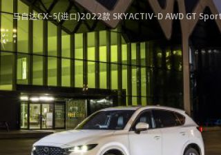 马自达CX-5(进口)2022款 SKYACTIV-D AWD GT Sport 英国版拆车件