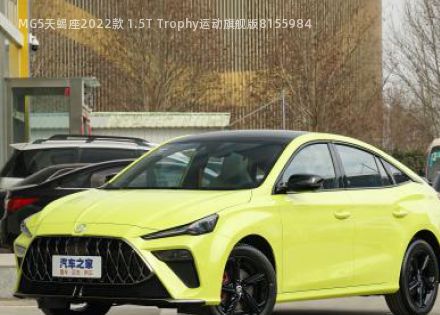 2022款 1.5T Trophy运动旗舰版