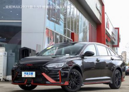 2021款 1.5T 暗夜锋芒版拆车件客服台