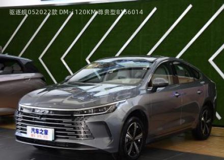 2022款 DM-i 120KM 尊贵型拆车件客服台