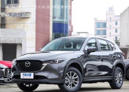 马自达CX-52022款 2.0L 自动两驱智尚型拆车件