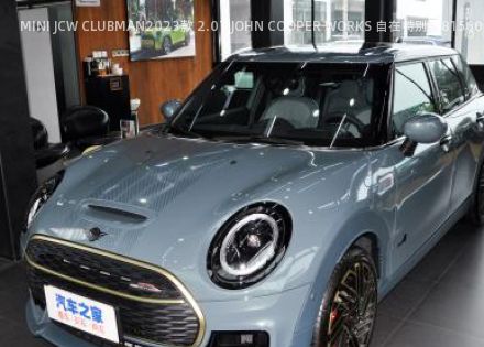 2023款 2.0T JOHN COOPER WORKS 自在特别版拆车件客服台