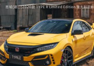 2020款 TYPE R Limited Edition 澳大利亚版拆车件客服台