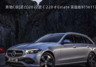 2022款 C 220 d Estate 英国版拆车件客服台