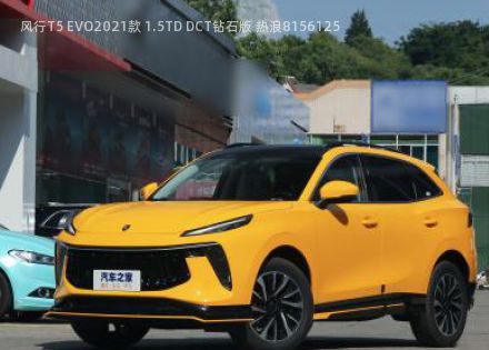 2021款 1.5TD DCT钻石版 热浪拆车件客服台