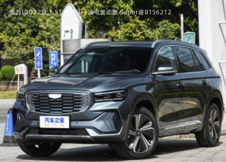 2022款 1.5T 雷神Hi·F油电混动版 Super睿