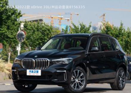 2022款 xDrive 30Li M运动套装拆车件客服台
