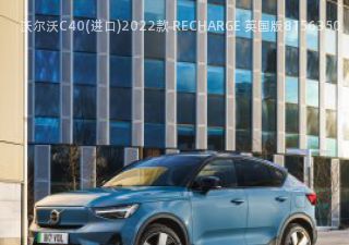 沃尔沃C40(进口)2022款 RECHARGE 英国版拆车件